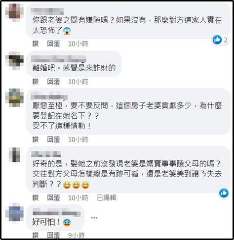 人夫買房「拒登記妻名下」！遭岳父母聯手教訓 威脅不給就辦離婚 Ettoday生活新聞 Ettoday新聞雲