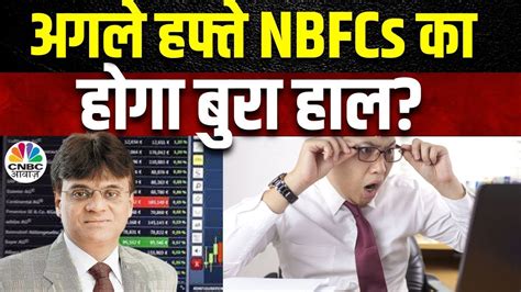 Nbfcs To Fall Next Week Rbi Action