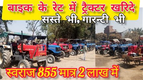 Second Hand Tractor Said Nagli Tractor Mandi Second Hand Swaraj