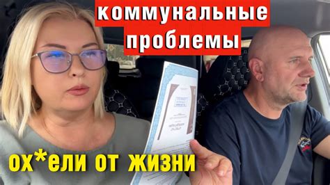 ПОПАЛИ НА ДЕНЬГИ /НАМ ОТКЛЮЧИЛИ ВОДУ ЗА НЕУПЛАТУ - YouTube