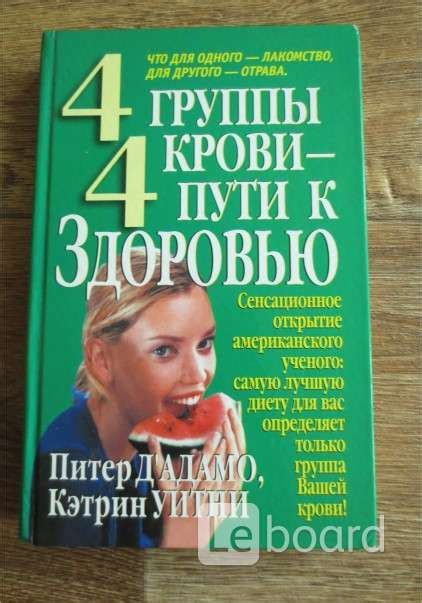 Адамо Диета По Группам Крови — Похудение Диета Правильное Питание