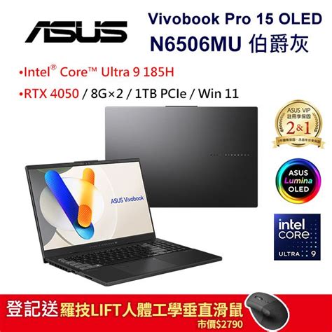 Asus 華碩 Vivobook Pro Oled 156吋ai輕薄筆電灰core Ultra 98g8grtx40501tb