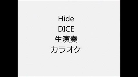 Hide Dice 生演奏 カラオケ Instrumental Cover Youtube