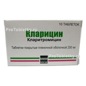 Кларицин - 1 отзыв, инструкция по применению
