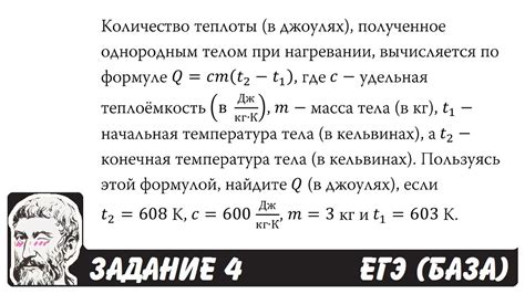 🔴 Количество теплоты (в джоулях), полученное ... | ЕГЭ БАЗА 2018 ...