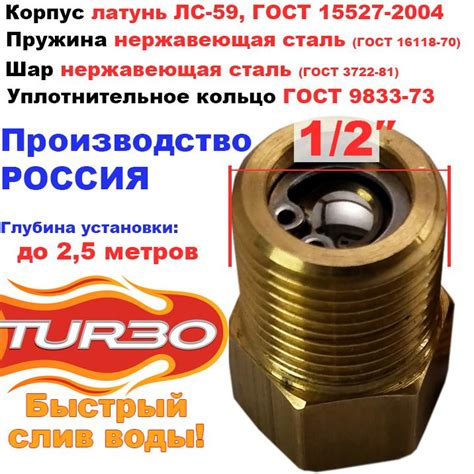 Автоматический сливной клапан для скважины ISK 1/2 Турбо, ISK 1/2 Т ...