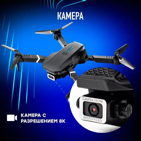 Квадрокоптер, квадрокоптеры с камерой,дрон с камерой 4K - купить с ...