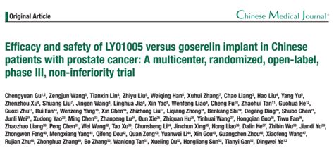 绿叶制药注射用戈舍瑞林微球治疗前列腺癌3期临床结果发表于chinese Medical Journal医药新闻 Bydrug 一站式医药资源