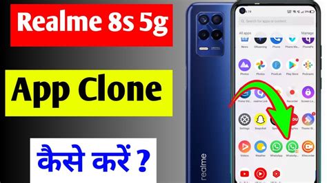 How To Create Dual Apps In Realme 8s 5g Realme 8s 5g Me App Clone