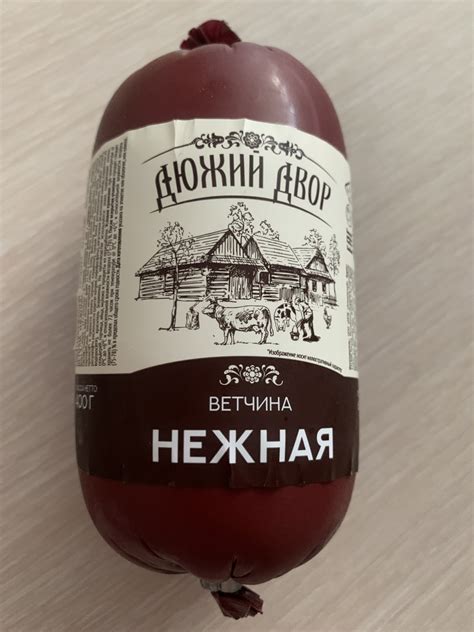 Ветчина Дюжий двор Нежная | отзывы