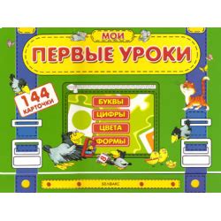 Отзыв о Пазлы Белфакс "Мои первые уроки" | Эффективное развитие ребенка!