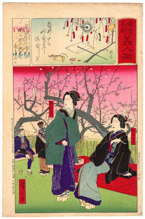 Japanese Woodblock Prints Geisha