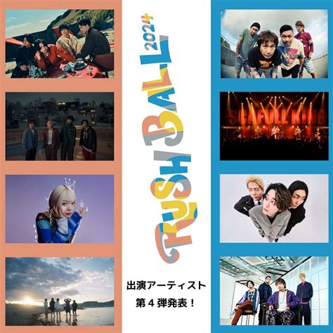 Rush Ball 2024、第4弾出演者でマカロニえんぴつ、ヤングスキニー、rhythmic Toy World、ivy To