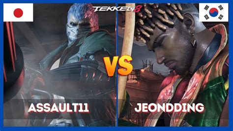 T8 🔥 Jeondding Eddy Vs Assault11 Bryan 🔥 Tekken 8 High Level