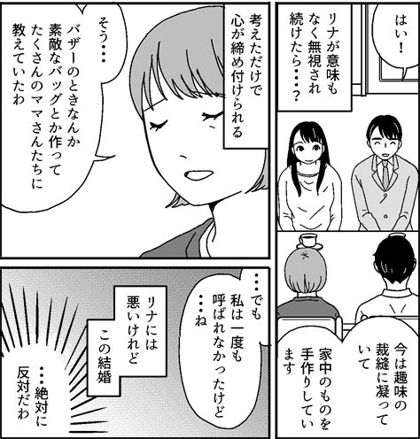 ＜娘の結婚に反対デス！＞彼女の子どもじゃなければ！大賛成できたのに！【第5話まんが】 ママスタセレクト