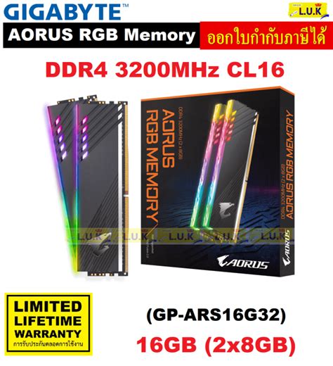 16GB (2x8GB) DDR4/3200 RAM PC (แรมพีซี) GIGABYTE AORUS RGB MEMORY (GP ...