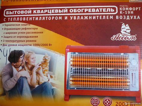 Кварцевый обогреватель Ассоль Комфорт К-19Н - «Бытовой кварцевый ...
