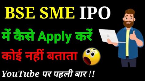 How To Apply In Bse Sme Ipo From Zerodha🔴upstox🔵groww🔴angel Broking🔵sbi