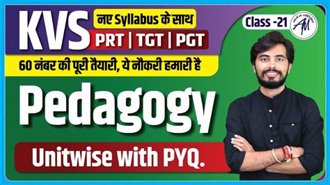 KVS PEDAGOGY UNIT WISE For KVS PRT TGT PGT EXAM 2023 CLASS 21 BY