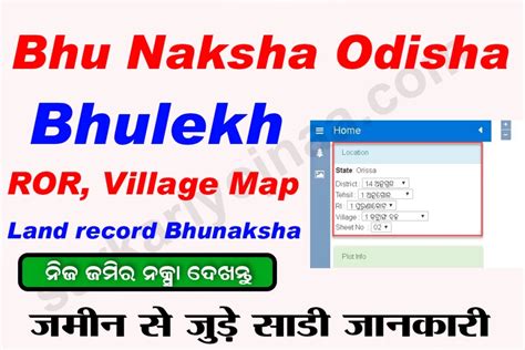 Bhulekh Odisha 2023: Get Plot Details (RoR), Village Map,, 44% OFF