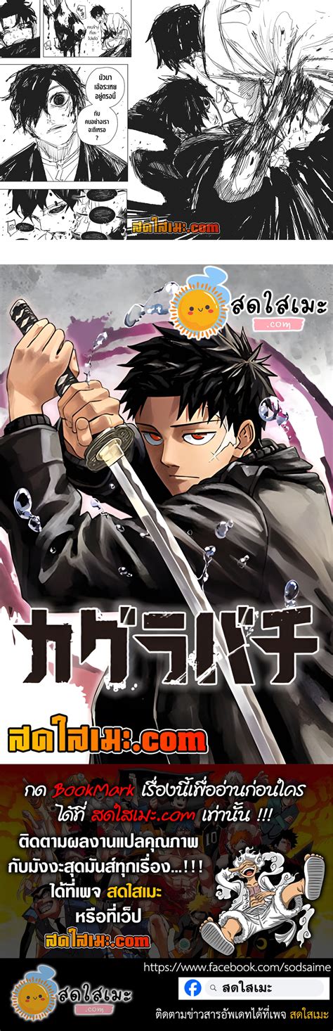Kagurabachi 96 - Oremanga โอเระมังงะ อ่านการ์ตูนมังงะแปลไทยออนไลน์