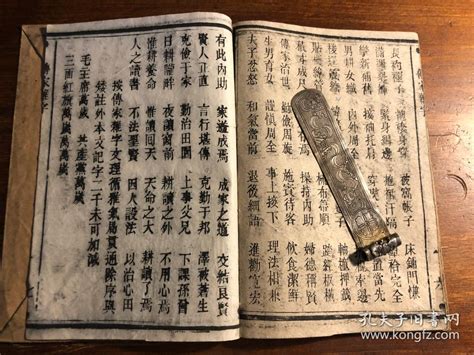 【图】珍藏精品杂字：建国初精刻《传家杂字》一册全（后面有毛主席 万岁共产党万岁 三面红旗万岁）四言杂字四字经 幼学启蒙学教育杂字国学幼学蒙学