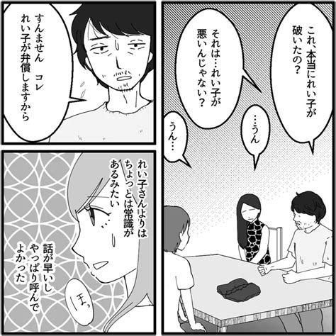 破かれた服の弁償額を伝えたら、詐欺だ！と騒ぐママ友の夫。すべてを見ていた友人に救われた／妖怪クレクレママ（8） レタスクラブ