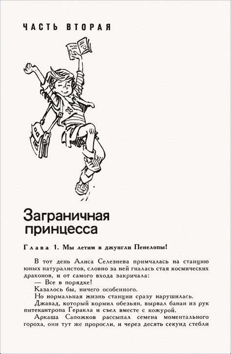 Мигунов, Девочка с земли | Book illustration, Children's book ...