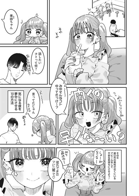 COMIC HOTMILK Page Nhentai Hentai Doujinshi And Manga