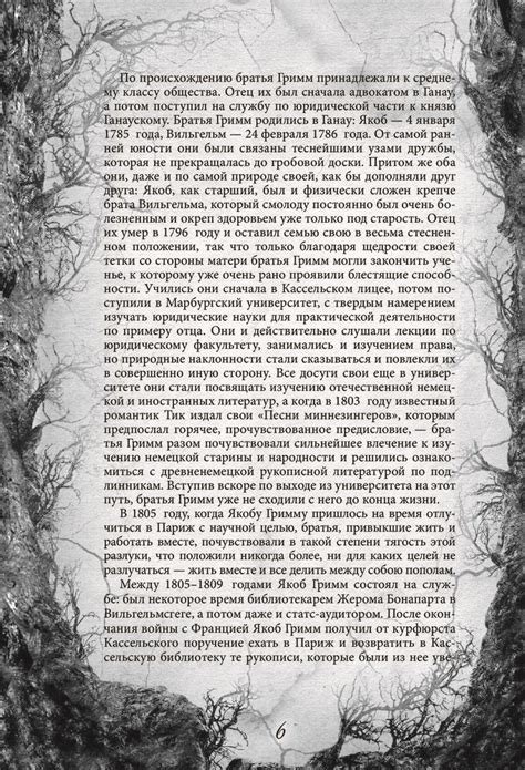 Настоящие сказки братьев Гримм. Полная версия — Купить за 8 453 тг ...