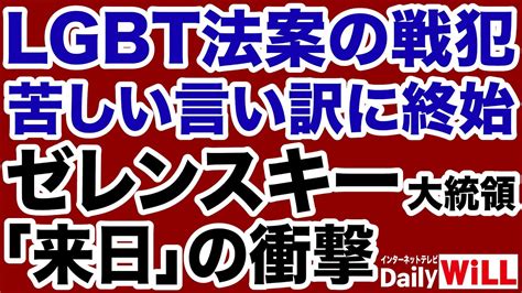 『ゼレンスキー来日』について画像をまとめてみた 芸能早わかり速報