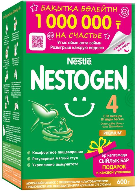 Купить Nestogen Premium 4 18 месяцев 600 г в кредит в Алматы – Kaspi ...