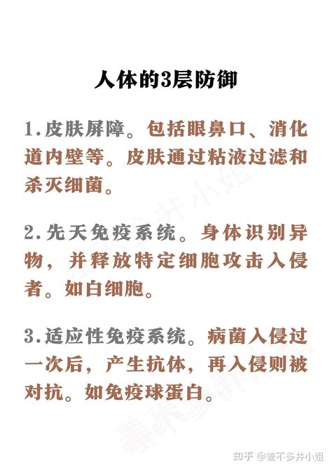 都有哪些科学提高免疫力的方法？ 知乎