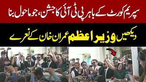 Pti Celebrations Outside Supreme Court Wazeer E Azam Imran Khan