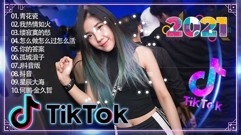 2021夜店舞曲 重低音 2021最火歌曲dj 2021年最新dj歌曲 2021 全中文舞曲串烧 全中文dj舞曲 高清 新2021夜店混音 串烧 Dj China Remix