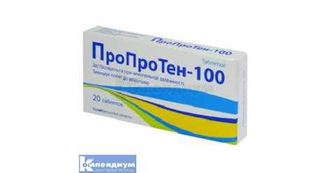 Пропротен-100: инструкция, цена, аналоги | таблетки Материа Медика ...