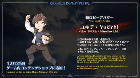 Granblue Fantasy Versus Rising Dlc Characters B Vane And Beatrix