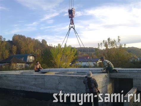 Строим сами - Перекрытие из железобетонных плит