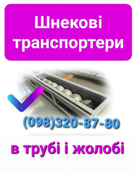 спец шнек для муки , для транспортировки какао, шнековый погрузчик ...