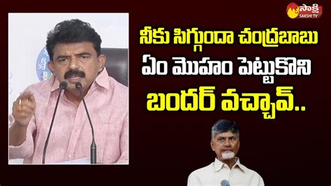 Perni Nani Strong Counter To Chandrababu TDP Machilipatnam Meeting