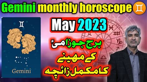 Gemini May 2023 Gemini May 2023 Monthly Horoscope برج جوزامئ کا