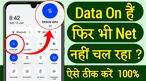 Data On Karne Ke Baad Bhi Net Nahi Chal Raha Net Not Working Mobile