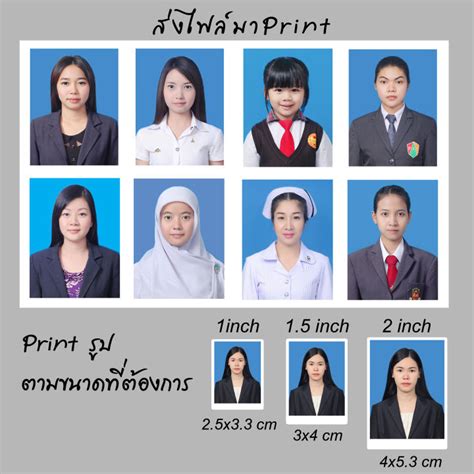 รับprintไฟล์รูป รูปนักเรียน นักศึกษา รด รูปสมัครงาน อื่นๆ ขนาด 1นิ้ว 1