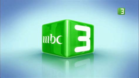 MBC 3 Saudi Arabia Continuity December 22 2023 Requests 365