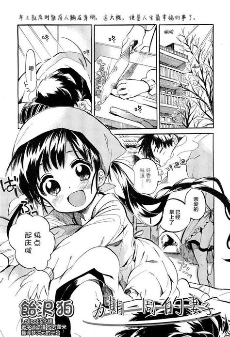 1 sshuukan Okusan 为期一周的妻子 nhentai hentai doujinshi and manga