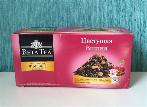 Чай в пакетиках Beta Tea Фруктовый Фьюжн коллекция Цветущая вишня - «А ...
