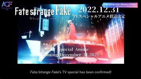 かず♉デフォメア王国民おじ💭 On Twitter Rt Merem110 【速報】『fate Strange Fake』のアニメ化が決定！ 2022年12月31日の年末のtv