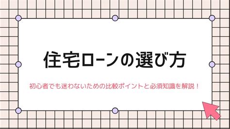 住宅ローンを組んだけど住まない・住めない時にペナルティはあるの？ 住宅ローンの教科書