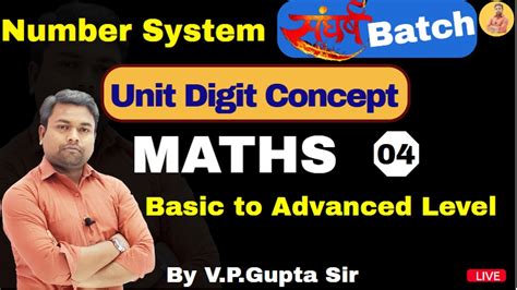 Unit Digit Concept इकाई अंक Part 04 Number System संख्या पद्धति With Practice By V P