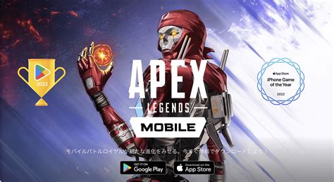 Apex Legends モバイル日本時間5月2日8時にサービス終了 eSports Worldeスポーツワールド